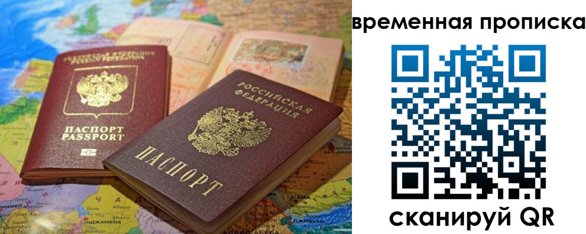 временная регистрация недорого в Белоярске