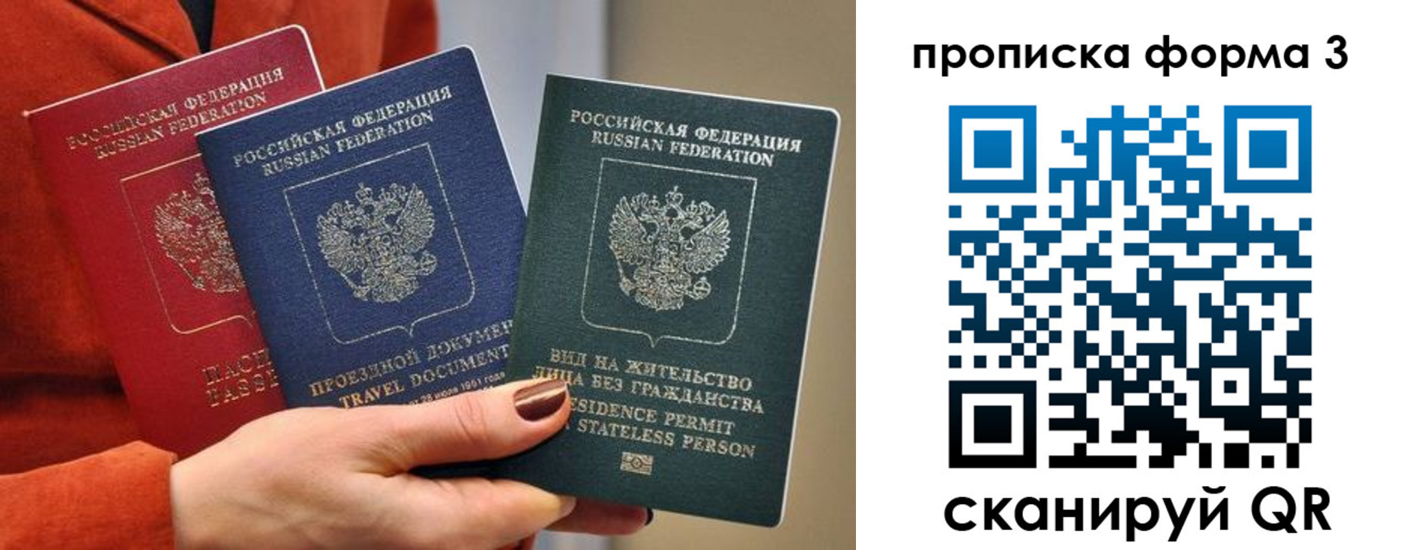 прописка для работы в Белоярске