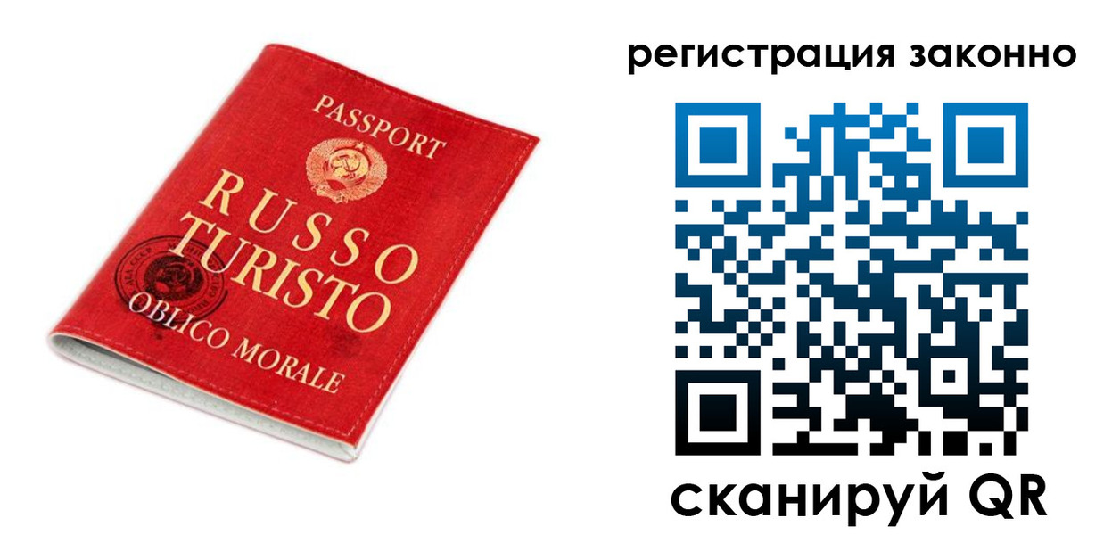 временная регистрация недорого в Белоярске