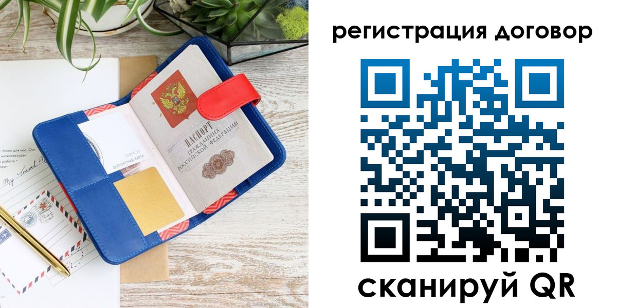 миграционный учет в Белоярске