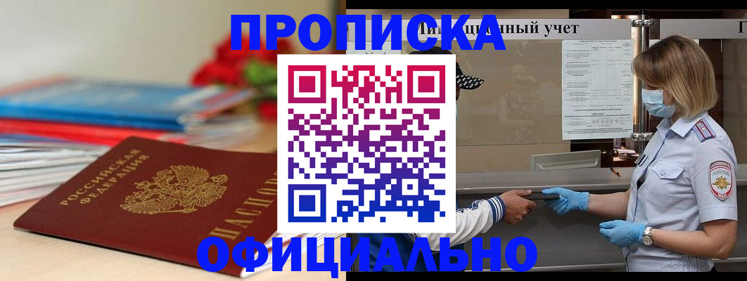 временная регистрация адрес в Белоярске