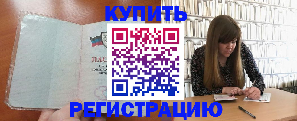 прописка для школы в Белоярске
