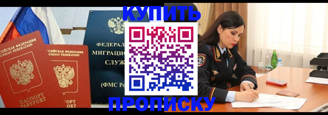 миграционный учет в Белоярске