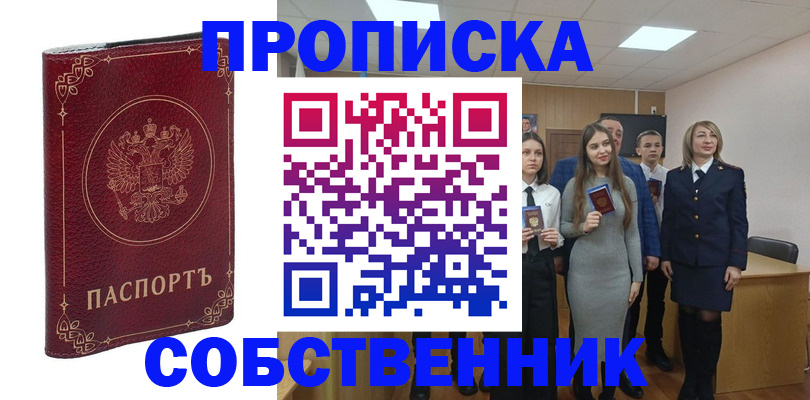 временная регистрация адрес в Белоярске